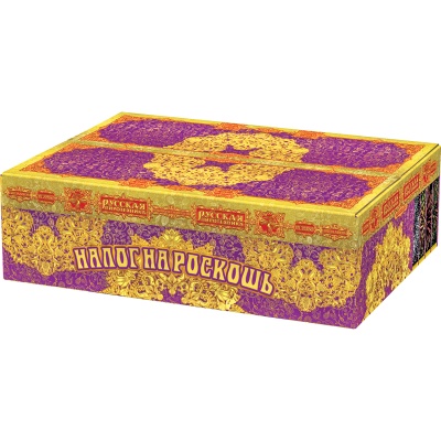 Налог на роскошь Батарея салютов купить в Сочи | sochi.salutsklad.ru