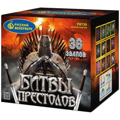 Битвы престолов Фейерверк купить в Сочи | sochi.salutsklad.ru
