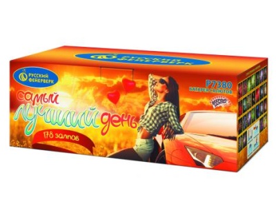 Самый лучший день! Батарея салютов купить в Сочи | sochi.salutsklad.ru