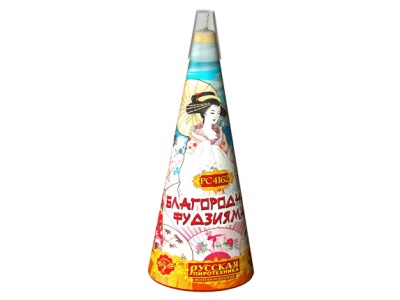 Благородная фудзияма Пиротехнический фонтан купить в Сочи | sochi.salutsklad.ru