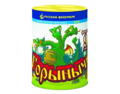 Горыныч Фонтан фейерверк купить в Сочи | sochi.salutsklad.ru