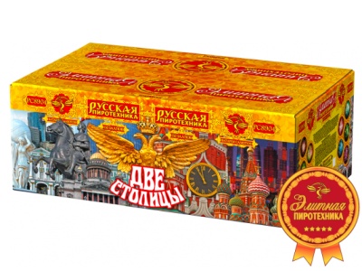 Две столицы Батарея салютов купить в Сочи | sochi.salutsklad.ru