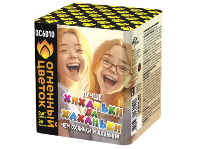 Хиханьки да Хахоньки Батарея салютов купить в Сочи | sochi.salutsklad.ru