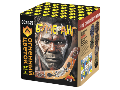 Бумеранг Батарея салютов купить в Сочи | sochi.salutsklad.ru