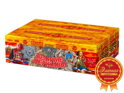 Величие державы Фейерверк купить в Сочи | sochi.salutsklad.ru