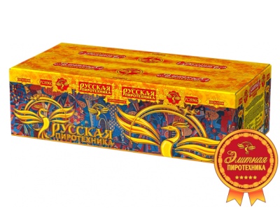 Русская пиротехника Батарея салютов купить в Сочи | sochi.salutsklad.ru