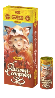 Лисичка-сестричка Пиротехнический фонтан купить в Сочи | sochi.salutsklad.ru