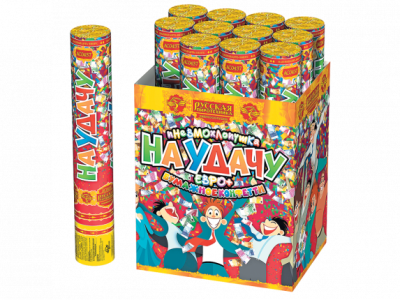 На удачу 30 Пневматическая хлопушка купить в Сочи | sochi.salutsklad.ru