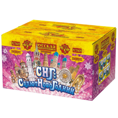 СНГ: Салют Новогодний Батарея салютов купить в Сочи | sochi.salutsklad.ru