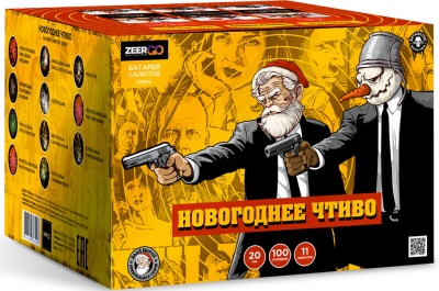Новогоднее чтиво Фейерверк купить в Сочи | sochi.salutsklad.ru