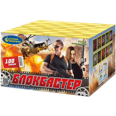 Блокбастер Салют купить в Сочи | sochi.salutsklad.ru