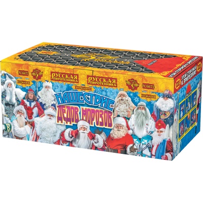 Нашествие Дедов Морозов Салют купить в Сочи | sochi.salutsklad.ru