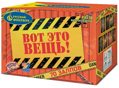 Вот это вещь! Салют купить в Сочи | sochi.salutsklad.ru