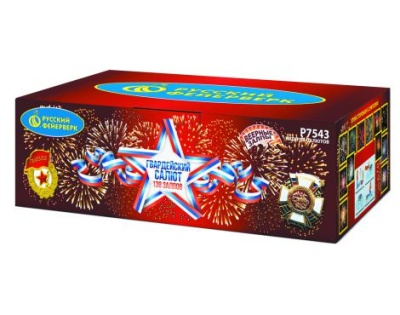 Гвардейский салют Салют купить в Сочи | sochi.salutsklad.ru