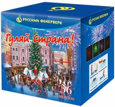 Гуляй страна! Фейерверк купить в Сочи | sochi.salutsklad.ru