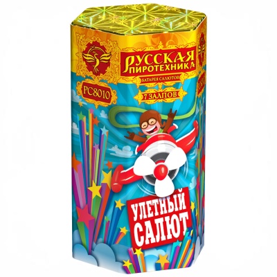 Улётный салют Батарея салютов купить в Сочи | sochi.salutsklad.ru