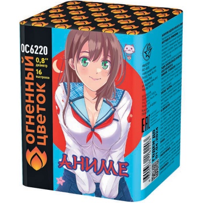 Аниме Салют купить в Сочи | sochi.salutsklad.ru