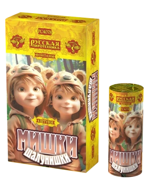 Мишки-шалунишки Пиротехнический фонтан купить в Сочи | sochi.salutsklad.ru