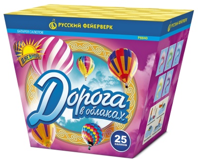 Дорога в облаках дневной фейерверк купить в Сочи | sochi.salutsklad.ru