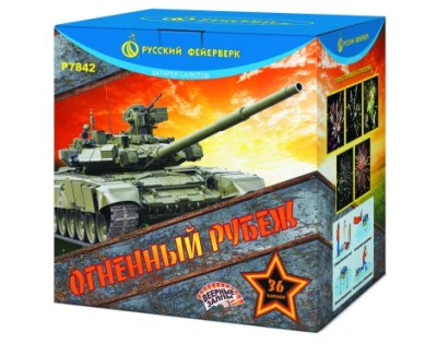 Огненный рубеж Фейерверк купить в Сочи | sochi.salutsklad.ru