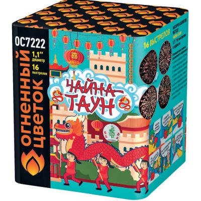 Чайна-Таун Фейерверк купить в Сочи | sochi.salutsklad.ru